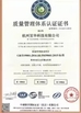 中国 Hangzhou Fiberspace Import &amp; Export Co., Ltd 認証